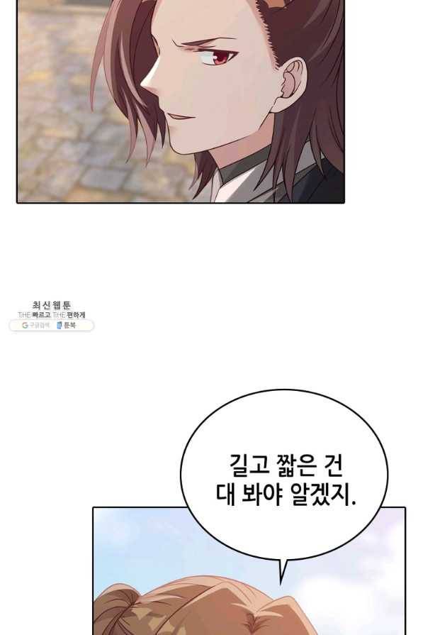 뢰신전기 20화 22