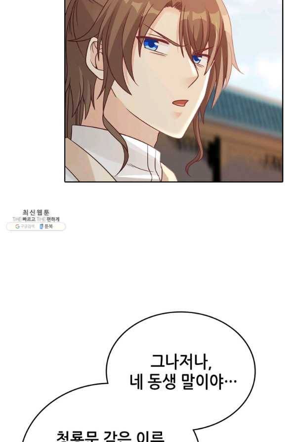 뢰신전기 20화 23