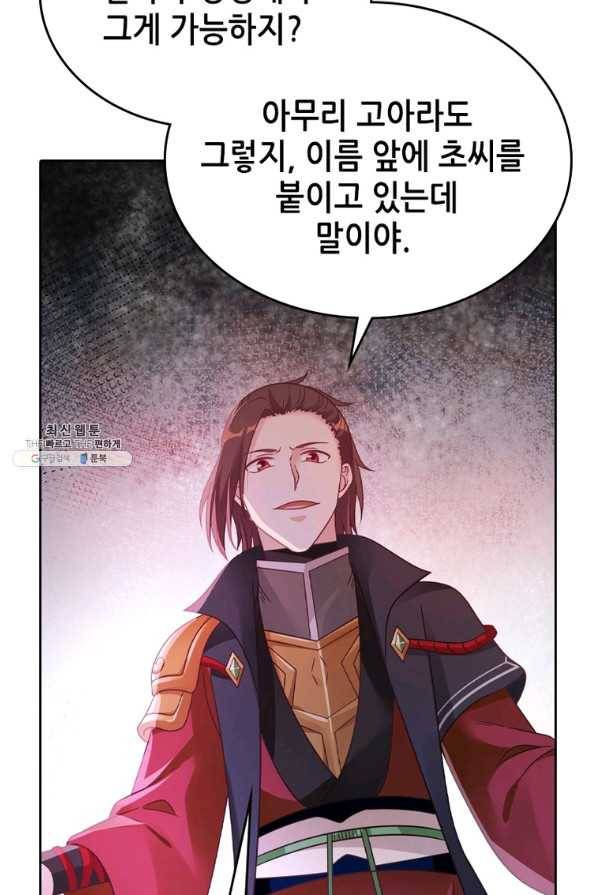 뢰신전기 20화 25