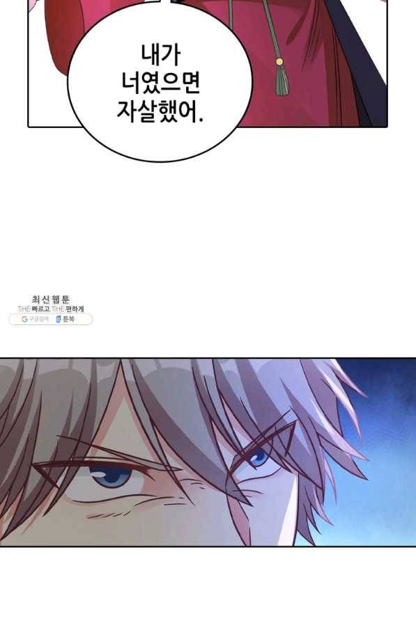 뢰신전기 20화 26