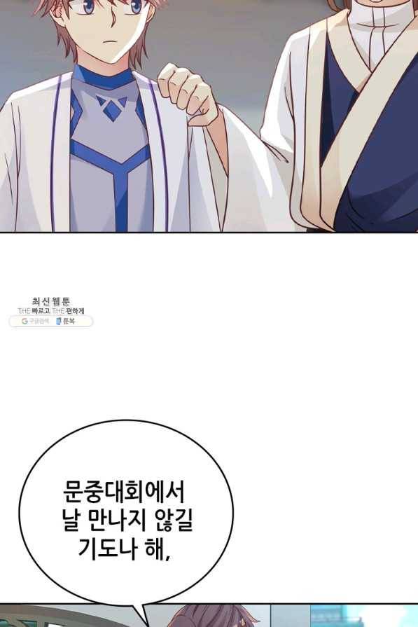 뢰신전기 20화 28