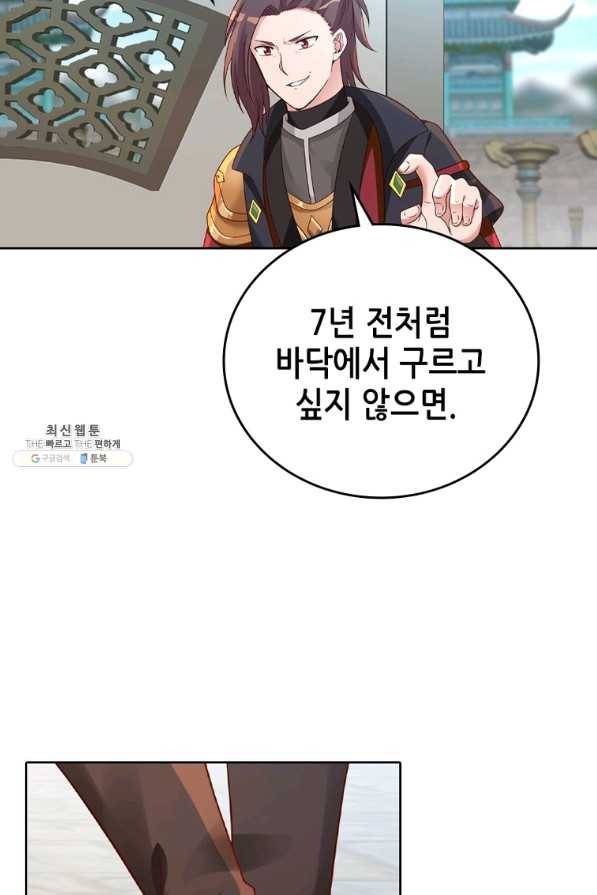 뢰신전기 20화 29