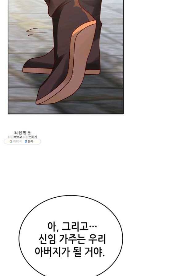 뢰신전기 20화 30