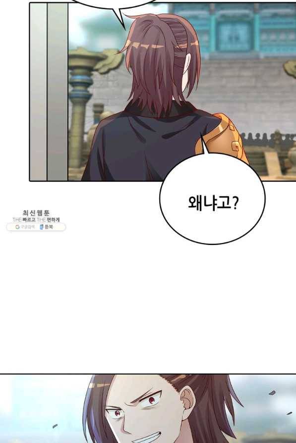 뢰신전기 20화 31
