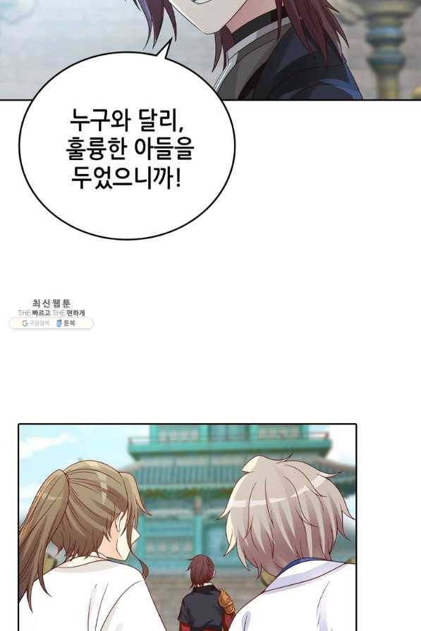 뢰신전기 20화 32
