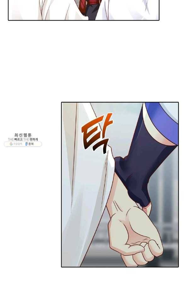 뢰신전기 20화 33