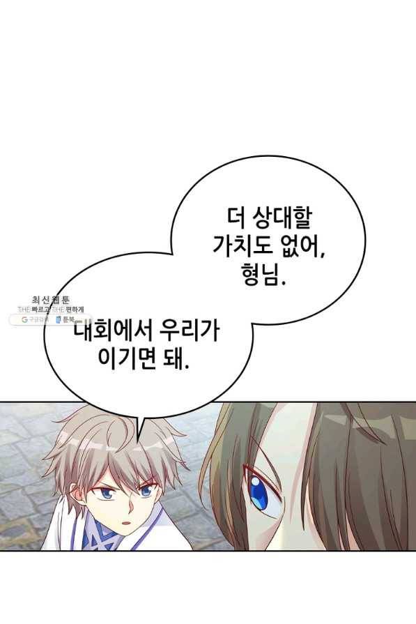 뢰신전기 20화 34