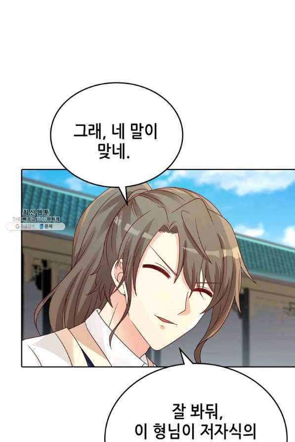 뢰신전기 20화 36
