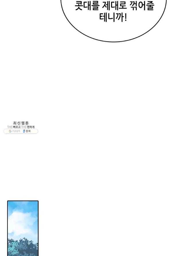 뢰신전기 20화 37