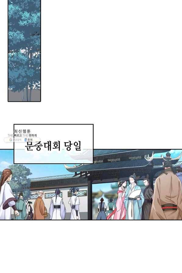 뢰신전기 20화 38