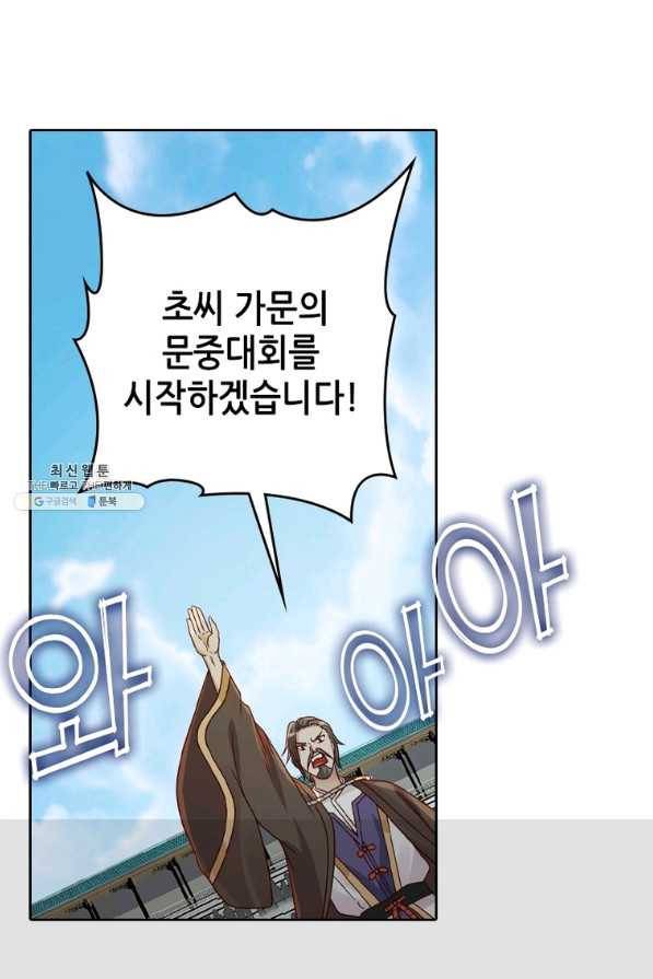 뢰신전기 20화 39