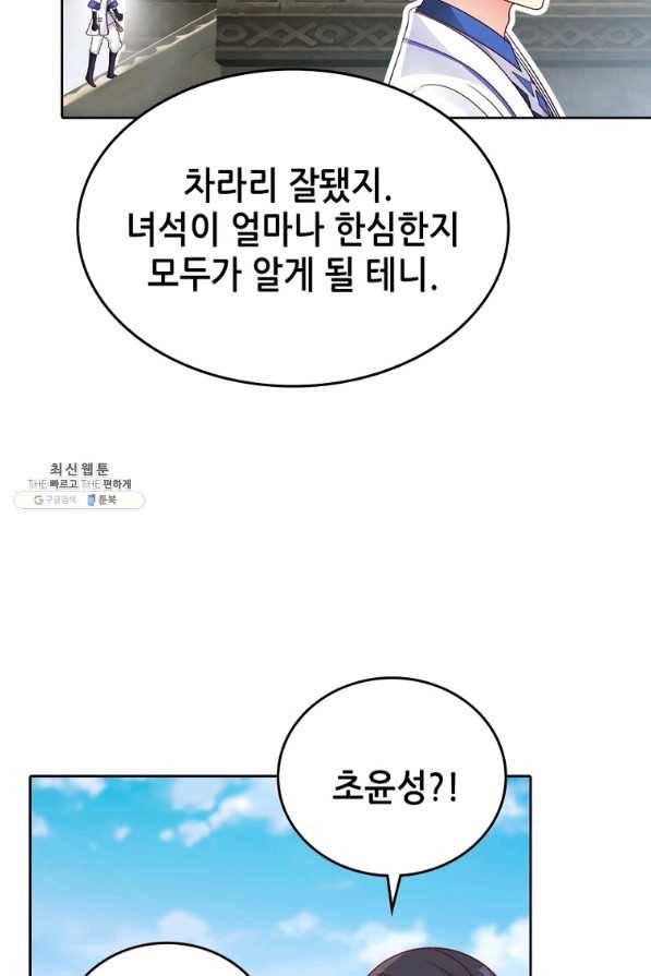 뢰신전기 20화 41