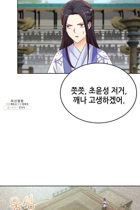 뢰신전기 20화 43