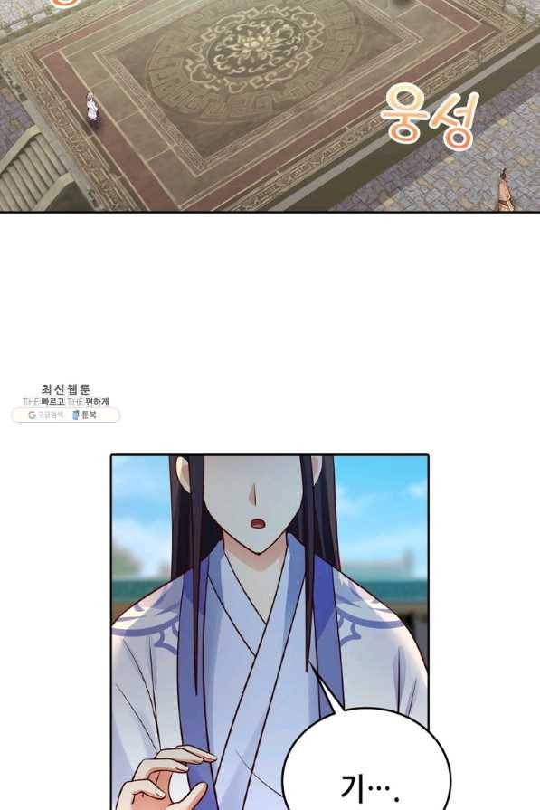 뢰신전기 20화 44