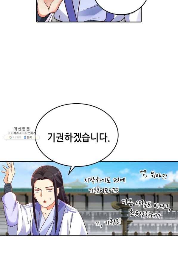 뢰신전기 20화 45