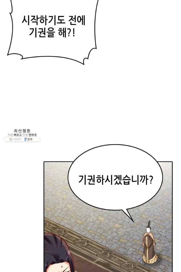 뢰신전기 20화 47