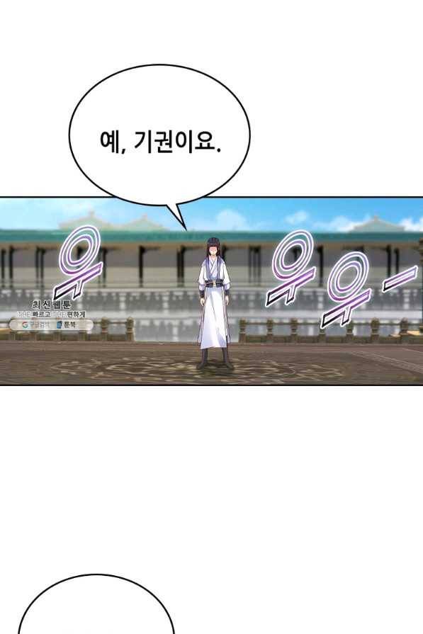 뢰신전기 20화 49