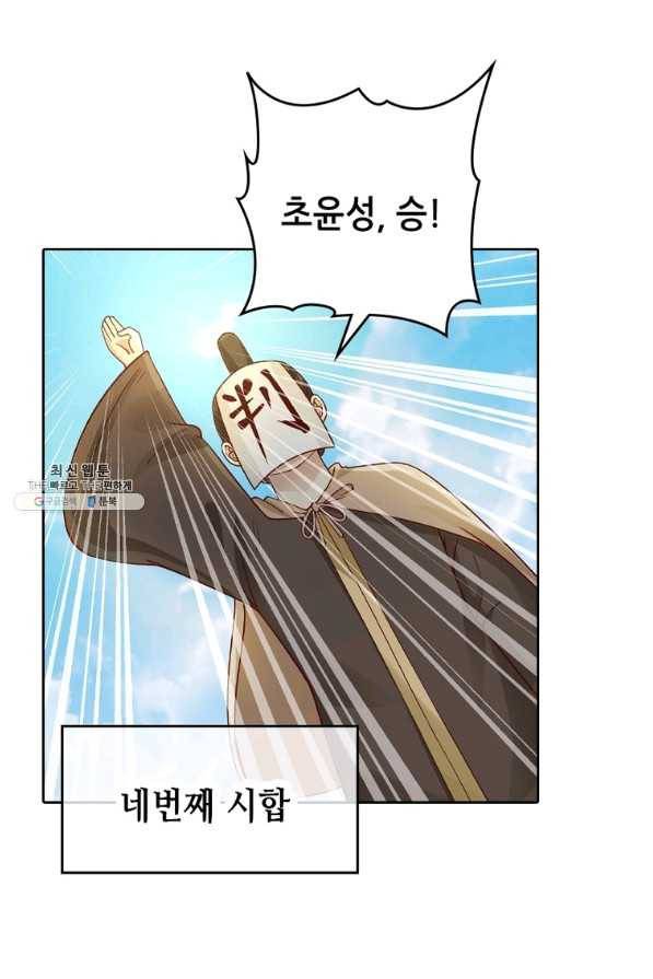 뢰신전기 20화 51