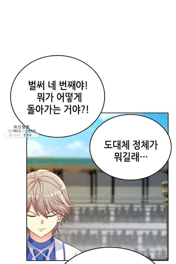 뢰신전기 20화 52