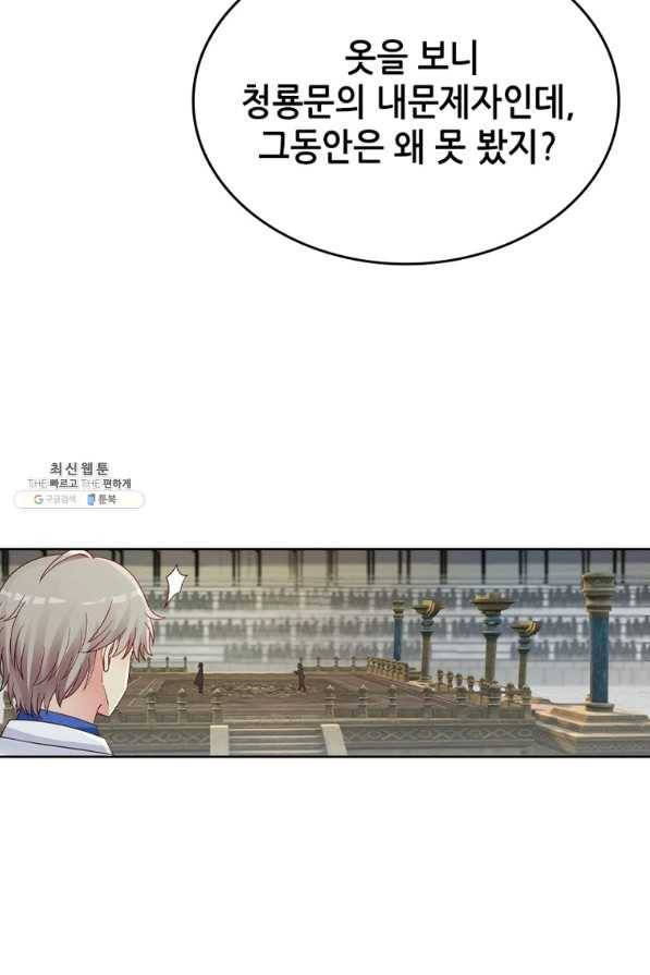 뢰신전기 20화 53