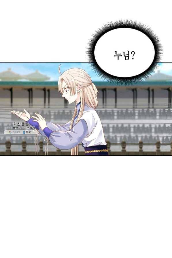 뢰신전기 20화 54