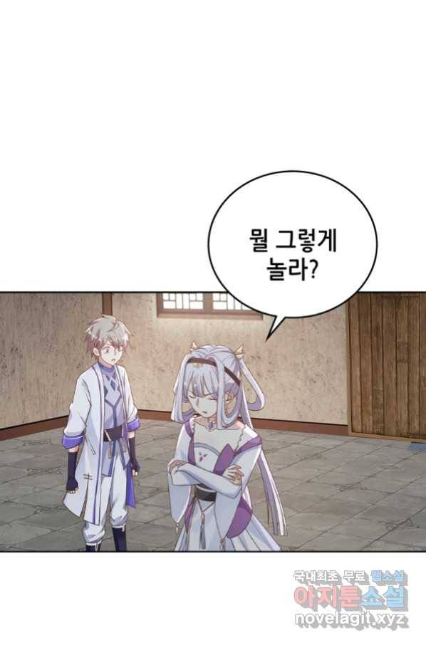 뢰신전기 26화 1