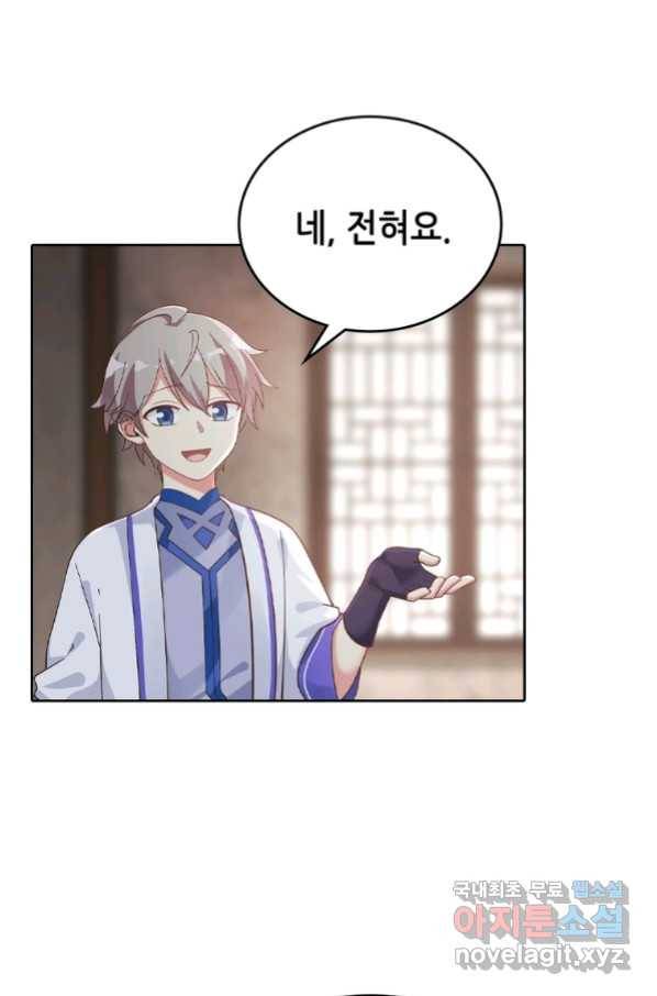 뢰신전기 26화 3