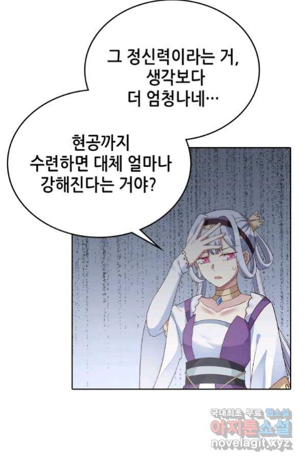 뢰신전기 26화 4