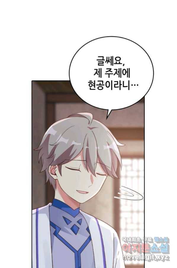 뢰신전기 26화 5