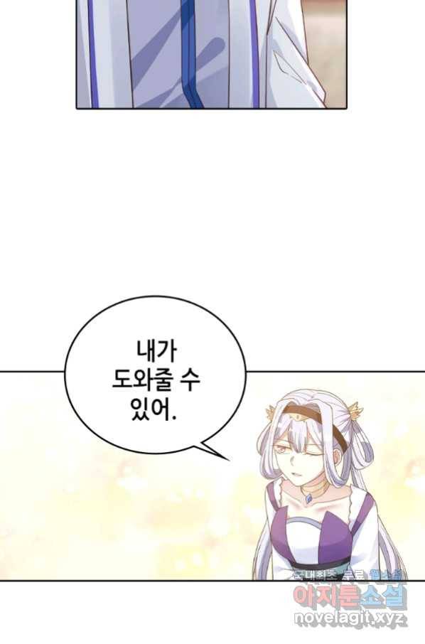 뢰신전기 26화 6
