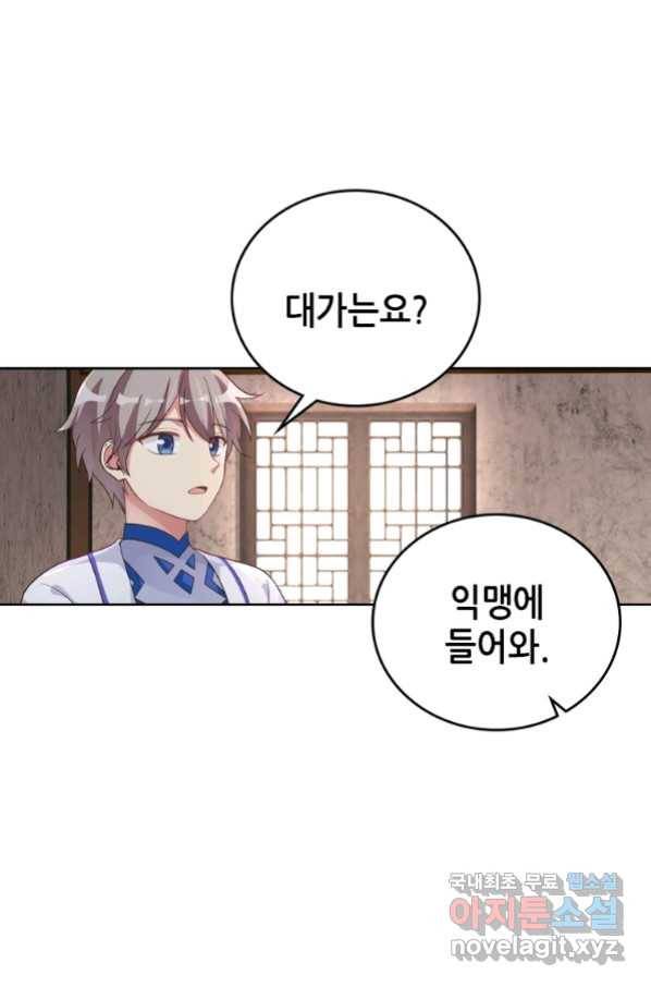 뢰신전기 26화 7