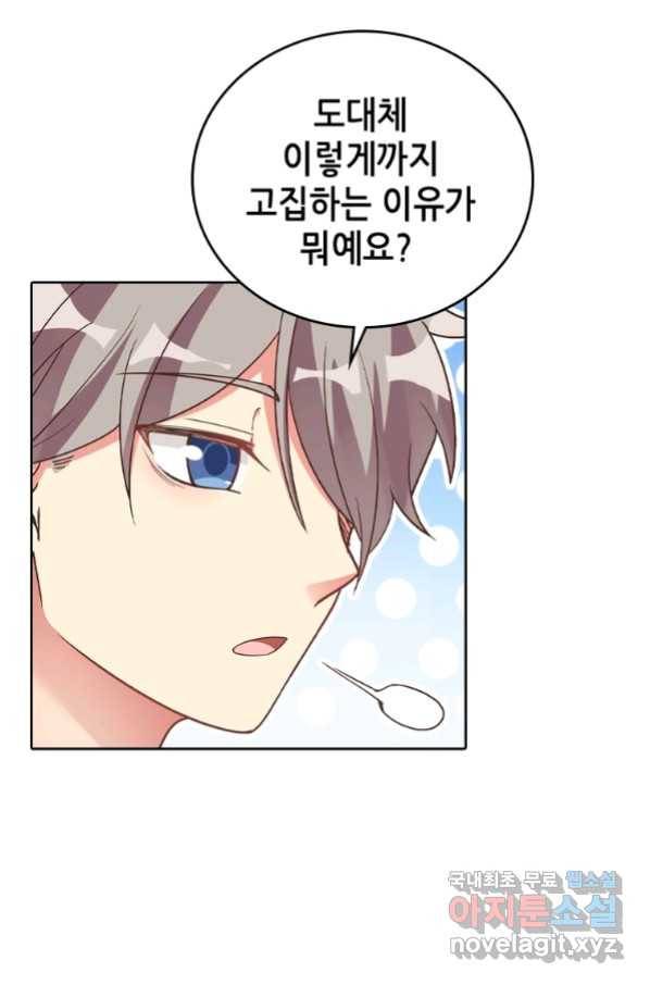뢰신전기 26화 8