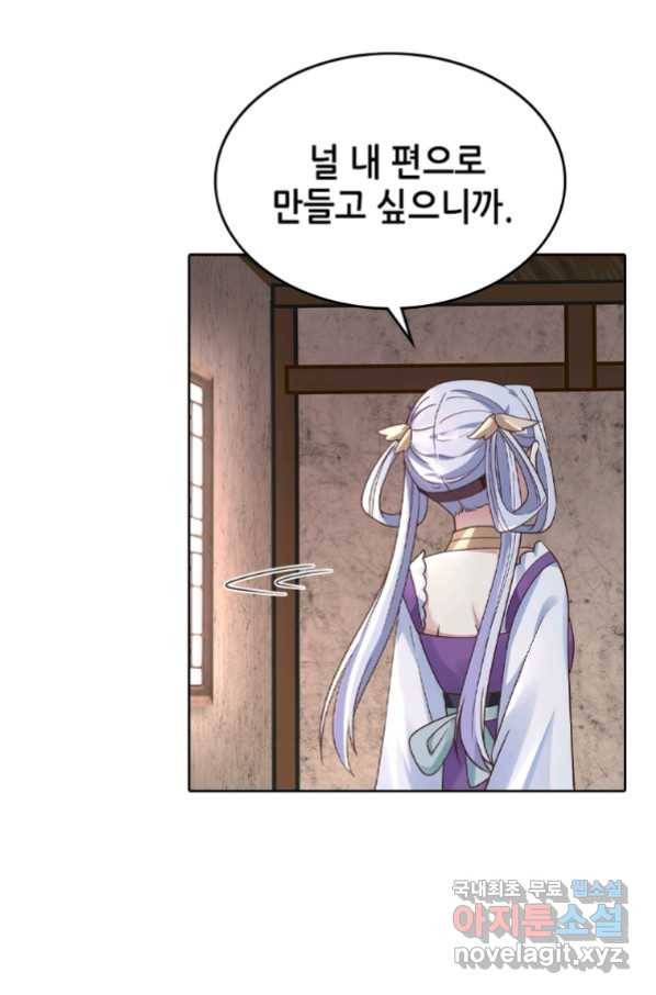 뢰신전기 26화 9