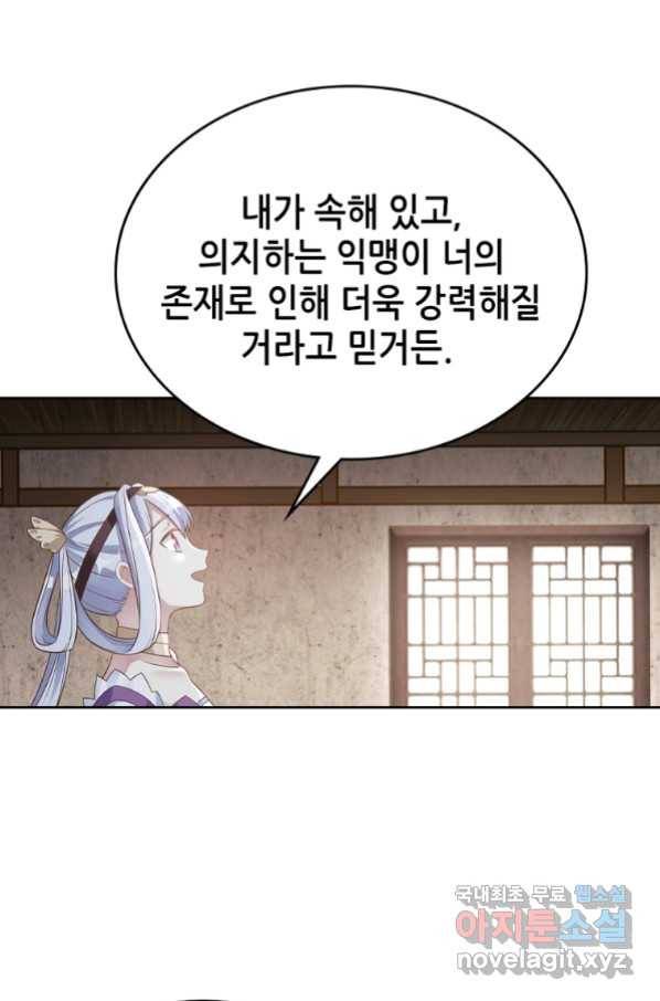 뢰신전기 26화 10