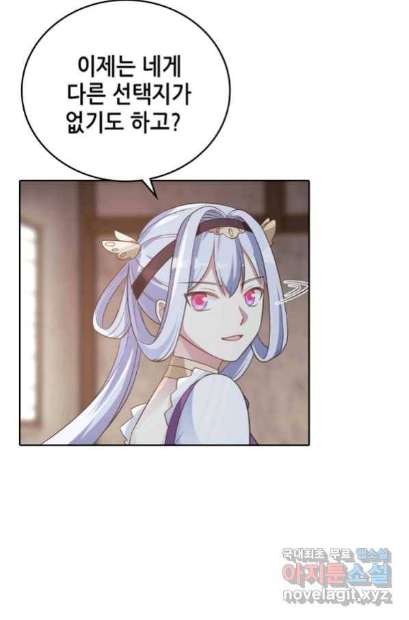 뢰신전기 26화 11