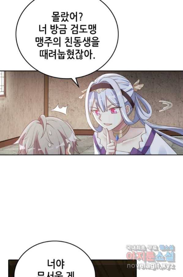 뢰신전기 26화 13