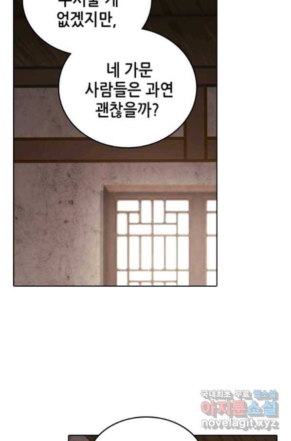 뢰신전기 26화 14