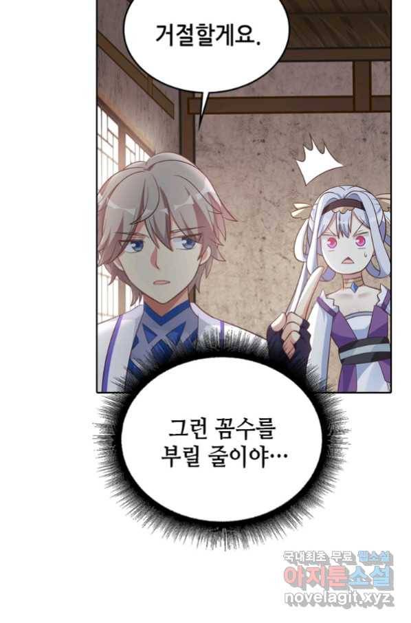뢰신전기 26화 15