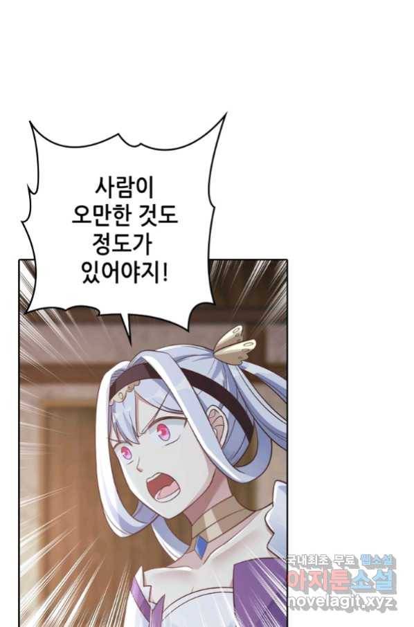 뢰신전기 26화 16