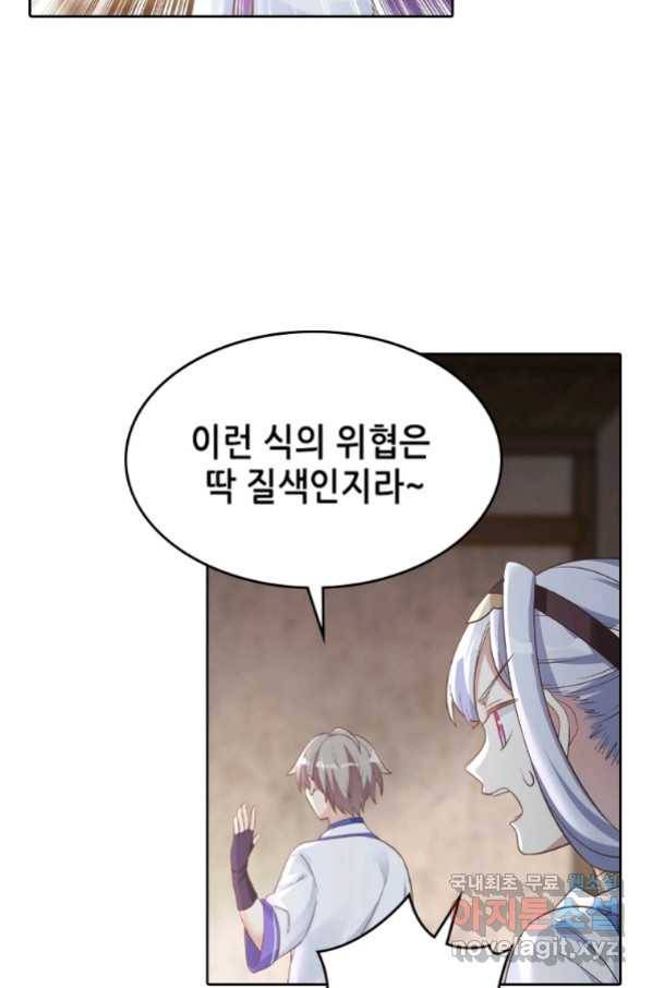 뢰신전기 26화 17