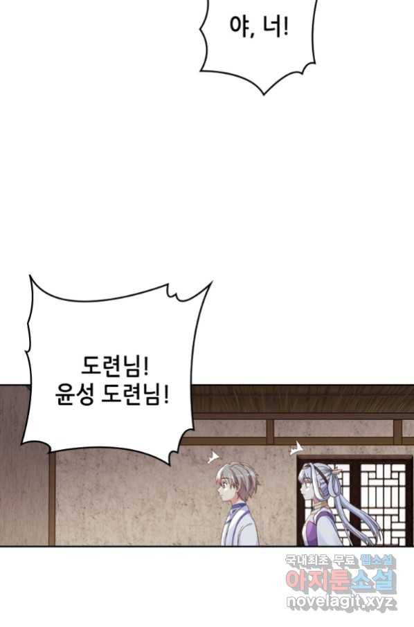 뢰신전기 26화 18