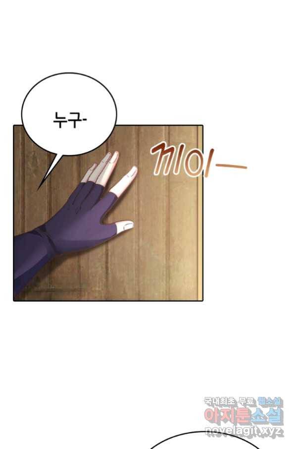 뢰신전기 26화 19