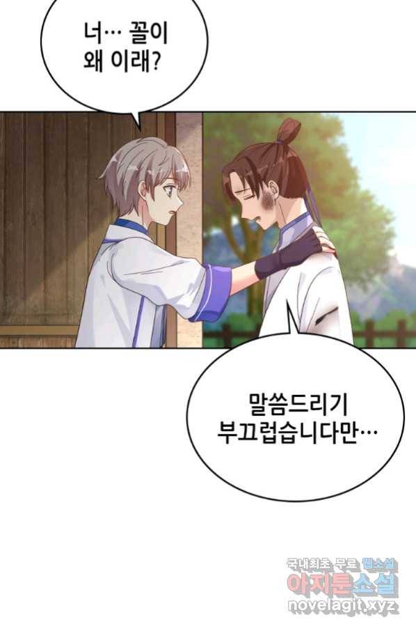 뢰신전기 26화 21