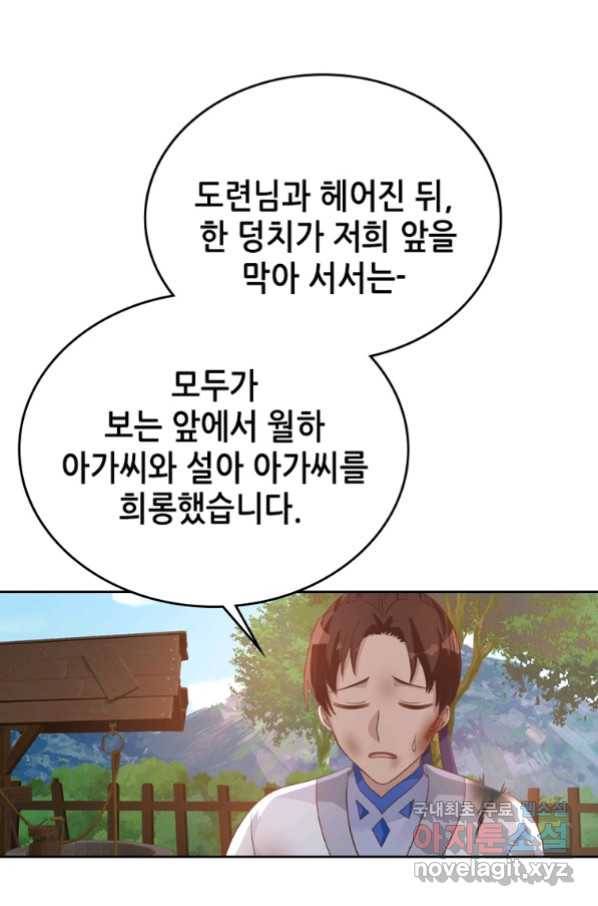 뢰신전기 26화 22