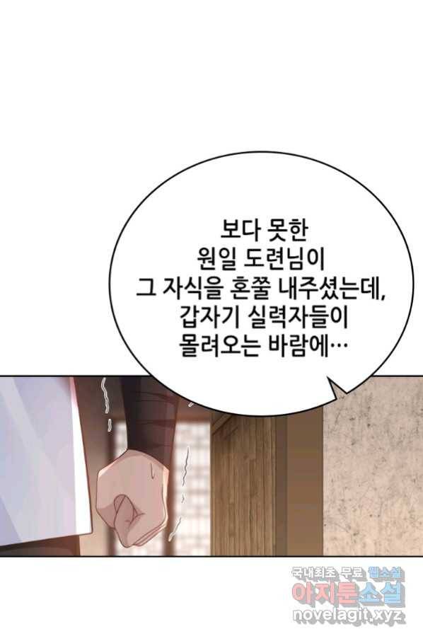 뢰신전기 26화 23