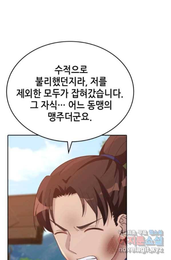 뢰신전기 26화 24