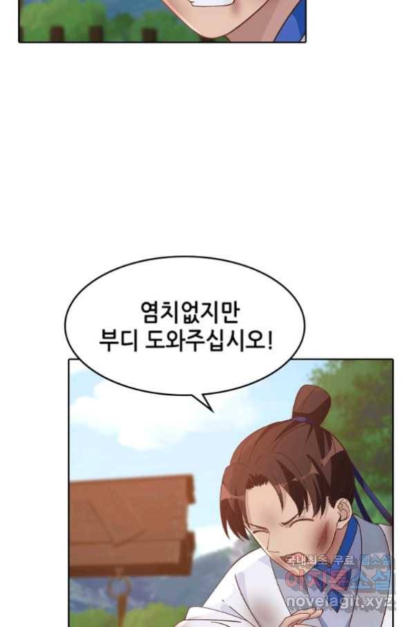 뢰신전기 26화 25