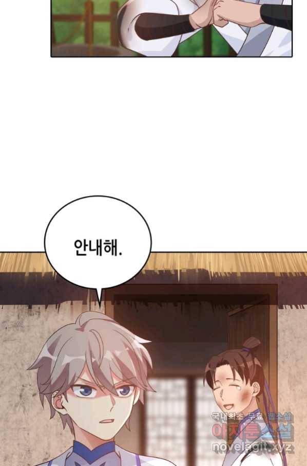 뢰신전기 26화 26