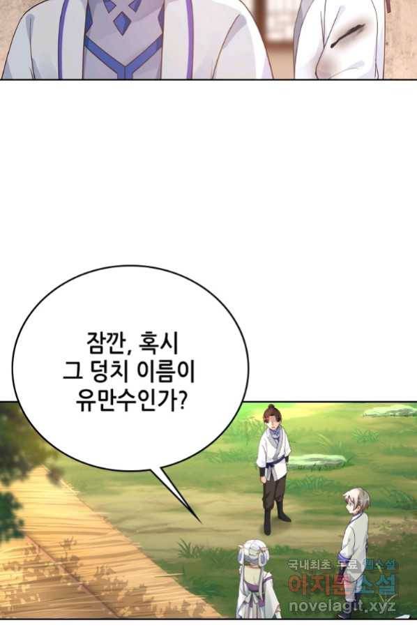뢰신전기 26화 27