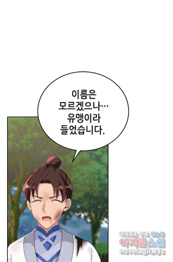 뢰신전기 26화 28